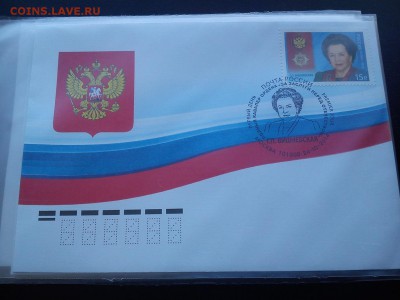 Оценка конверты с марками: Крым, Эрмитаж и другие - DSC_1768