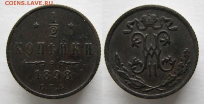 2 копейки 1898 спб до 09.04.15 в 22.00 - Россия  пол копейки 1898   022