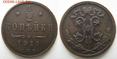 2 копейки 1911 спб: до 09.04.15 в 22.00 - Россия пол копейки 1911    1129