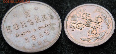 2 копейки 1912 спб: до 09.04.15 в 22.00 - Россия пол копейки 1912    235А