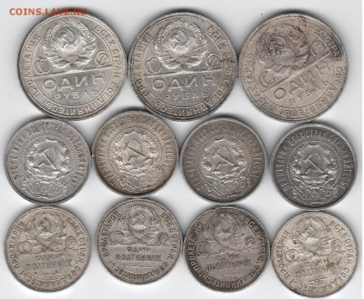 рубли 1924, полтинники 1922, 1925, 1927 - серебро 2