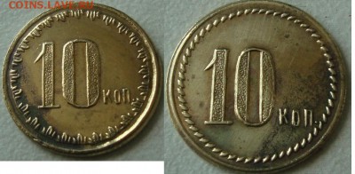 Жетон, похожий на трактирный. 10 коп. Помогите опознать - DSC05858.JPG