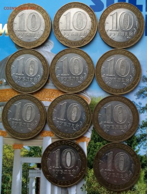 10 рублей ДРГ Ряжск,Дмитров,Кемъ. - IMG_0524.JPG