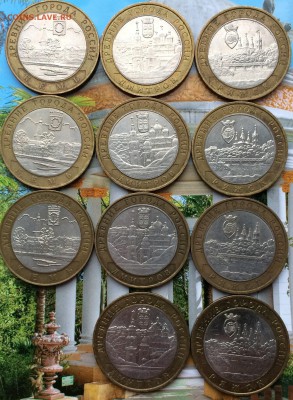 10 рублей ДРГ Ряжск,Дмитров,Кемъ. - IMG_0519.JPG