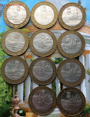 10 рублей ДРГ Ряжск,Дмитров,Кемъ. - IMG_0520.JPG