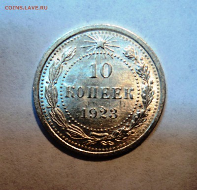10,15,20к 1922-23г в штемпельном блеске и с остатками блеска - 2р.JPG