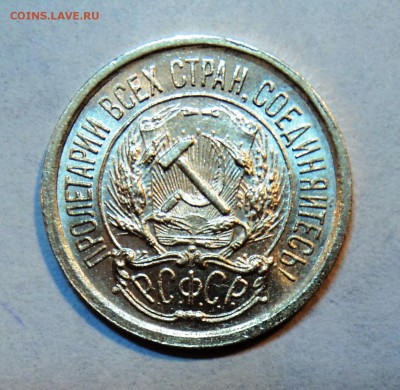 10,15,20к 1922-23г в штемпельном блеске и с остатками блеска - 1а.JPG