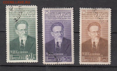 марки СССр Калинин 1950г - 1п171