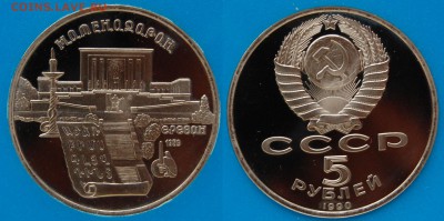 5 руб. 1990 Матенадаран, пруф, коробка 03.04.15 22-00 - DSC_7686.JPG