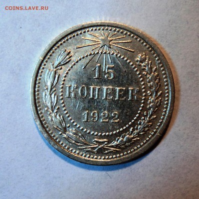 10,15,20к 1922-23г в штемпельном блеске и с остатками блеска - 4р.JPG