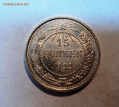 10,15,20к 1922-23г в штемпельном блеске и с остатками блеска - 3р.JPG