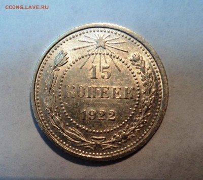 10,15,20к 1922-23г в штемпельном блеске и с остатками блеска - 2р.JPG