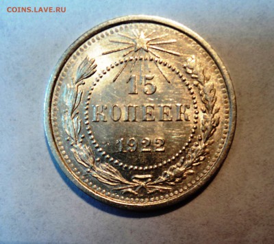 10,15,20к 1922-23г в штемпельном блеске и с остатками блеска - 1р.JPG