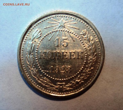 10,15,20к 1922-23г в штемпельном блеске и с остатками блеска - 8р.JPG