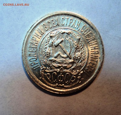 10,15,20к 1922-23г в штемпельном блеске и с остатками блеска - 8а.JPG