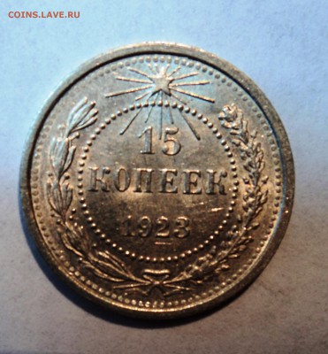 10,15,20к 1922-23г в штемпельном блеске и с остатками блеска - 6р.JPG
