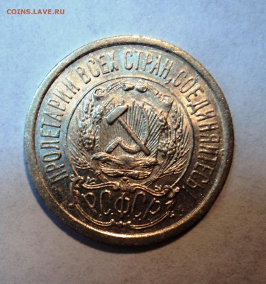 10,15,20к 1922-23г в штемпельном блеске и с остатками блеска - 6а.JPG