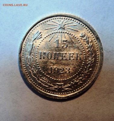 10,15,20к 1922-23г в штемпельном блеске и с остатками блеска - 5р.JPG