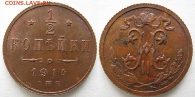 2 копейки 1914 спб до 09.04.15 в 22.00 - Россия пол копейки 1914 спб   798-1