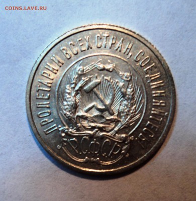 10,15,20к 1922-23г в штемпельном блеске и с остатками блеска - 5а.JPG