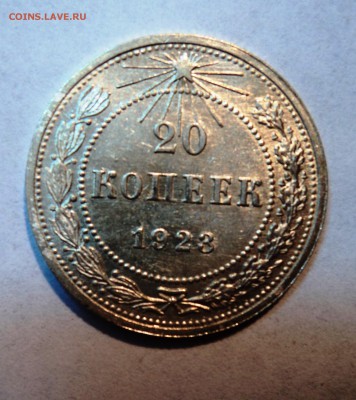 10,15,20к 1922-23г в штемпельном блеске и с остатками блеска - 4р.JPG
