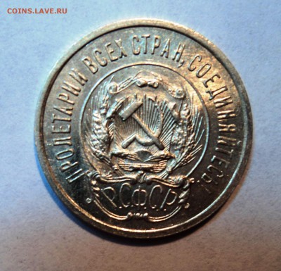 10,15,20к 1922-23г в штемпельном блеске и с остатками блеска - 3а.JPG