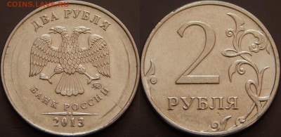 Лот расколов 2 руб., 5 коп., 10 коп. и т.д. - DSCN4878.JPG