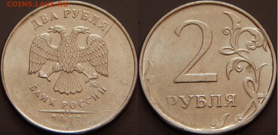 Лот расколов 2 руб., 5 коп., 10 коп. и т.д. - DSCN4884.JPG