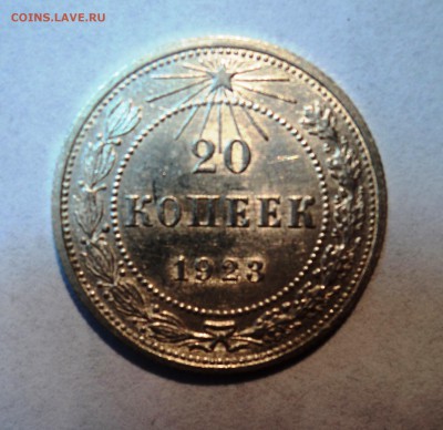 10,15,20к 1922-23г в штемпельном блеске и с остатками блеска - 10р.JPG