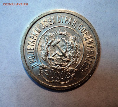 10,15,20к 1922-23г в штемпельном блеске и с остатками блеска - 10а.JPG