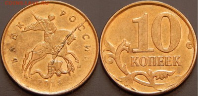 Лот расколов 2 руб., 5 коп., 10 коп. и т.д. - DSCN4888.JPG