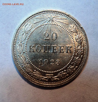 10,15,20к 1922-23г в штемпельном блеске и с остатками блеска - 9р.JPG
