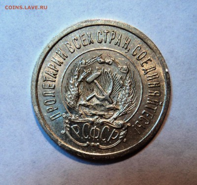 10,15,20к 1922-23г в штемпельном блеске и с остатками блеска - 9а.JPG