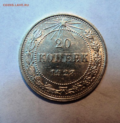 10,15,20к 1922-23г в штемпельном блеске и с остатками блеска - 7р.JPG