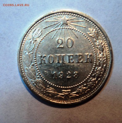 10,15,20к 1922-23г в штемпельном блеске и с остатками блеска - 6р.JPG