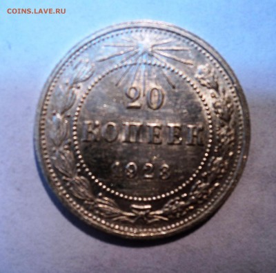 10,15,20к 1922-23г в штемпельном блеске и с остатками блеска - 15р.JPG