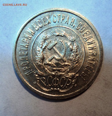 10,15,20к 1922-23г в штемпельном блеске и с остатками блеска - 15а.JPG
