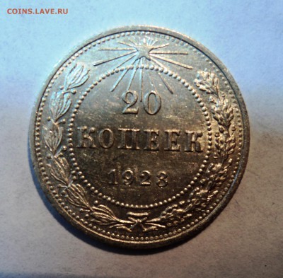 10,15,20к 1922-23г в штемпельном блеске и с остатками блеска - 14р.JPG