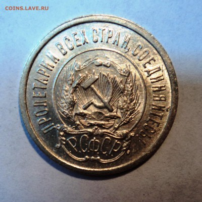 10,15,20к 1922-23г в штемпельном блеске и с остатками блеска - 14а.JPG