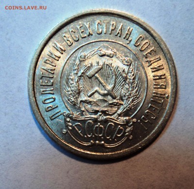 10,15,20к 1922-23г в штемпельном блеске и с остатками блеска - 11а.JPG