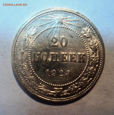 10,15,20к 1922-23г в штемпельном блеске и с остатками блеска - 18р.JPG