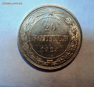 10,15,20к 1922-23г в штемпельном блеске и с остатками блеска - 17р.JPG
