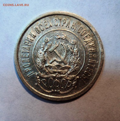10,15,20к 1922-23г в штемпельном блеске и с остатками блеска - 17а.JPG