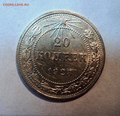 10,15,20к 1922-23г в штемпельном блеске и с остатками блеска - 16р.JPG