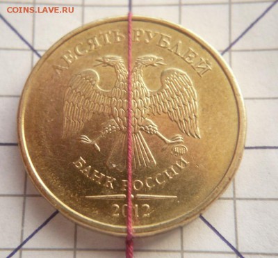 1 руб. 1997, 10 руб. 2012 гг повороты оценка - P1320732.JPG