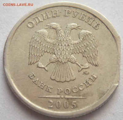 1 руб. 2005 г. край листа оценка - P1330033.JPG