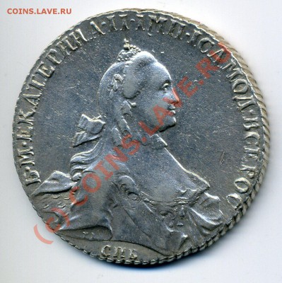 Оценка и подлинность рубля 1765 СПБ - img185