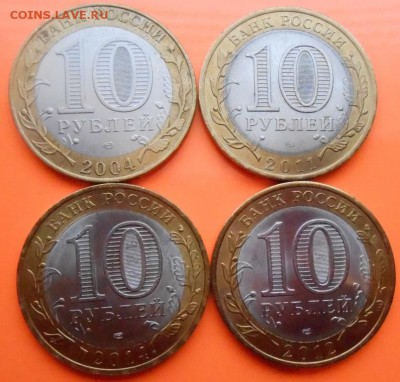 10р. биметалл ДГР Кемь, Соликамск, Белозерск, Нерехта - DSCN2266.JPG