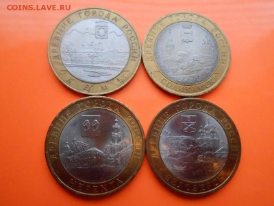 10р. биметалл ДГР Кемь, Соликамск, Белозерск, Нерехта - DSCN2265.JPG