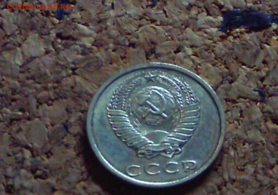 20 копеек 1991 года без монетного двора. - 4cfab632abdcd2c8aba903cfc769d2af